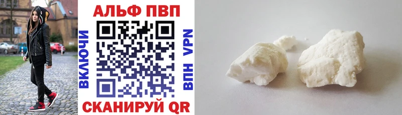 как найти закладки  Зверево  Альфа ПВП Соль 