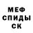 Меф мука Kafa Heloue