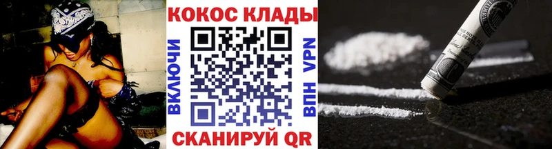 COCAIN 99%  купить  цена  Зверево 
