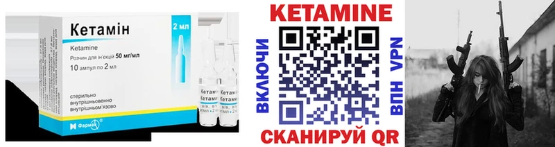 КЕТАМИН VHQ  Зверево 