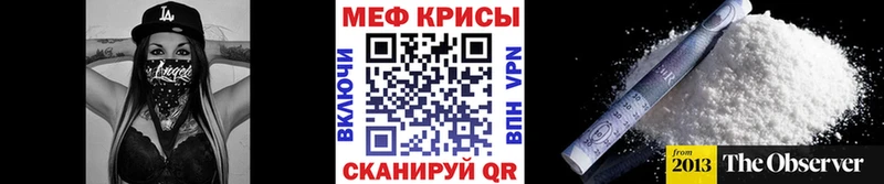 МЯУ-МЯУ mephedrone  где купить наркоту  Зверево 