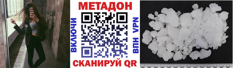Метадон мёд  Зверево 